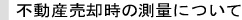 sYp̑ʂɂ